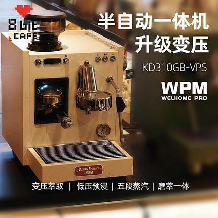 WPM惠家KD310GBS家用意式变压半自动咖啡机研磨冲煮一体机小型