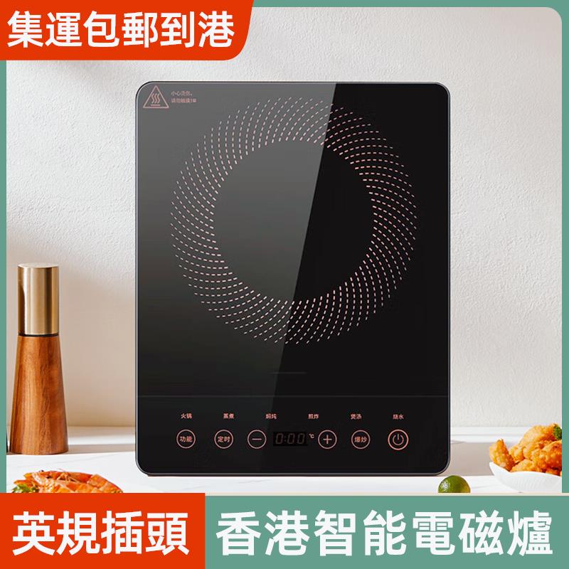 英式香港家用电磁炉爆炒打边炉用煮汤10档大火力微晶面板电火锅炉
