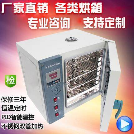 101-3B/4B/2B恒温鼓风干燥箱烘箱前后开门对开客厅灯轮毂工业烤箱