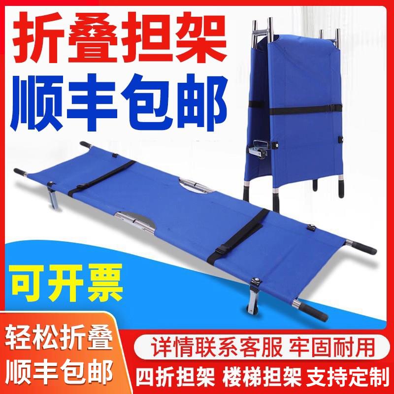 担架抬人医用消防救护车上楼电梯应急多功能简易折叠床铝合金单架