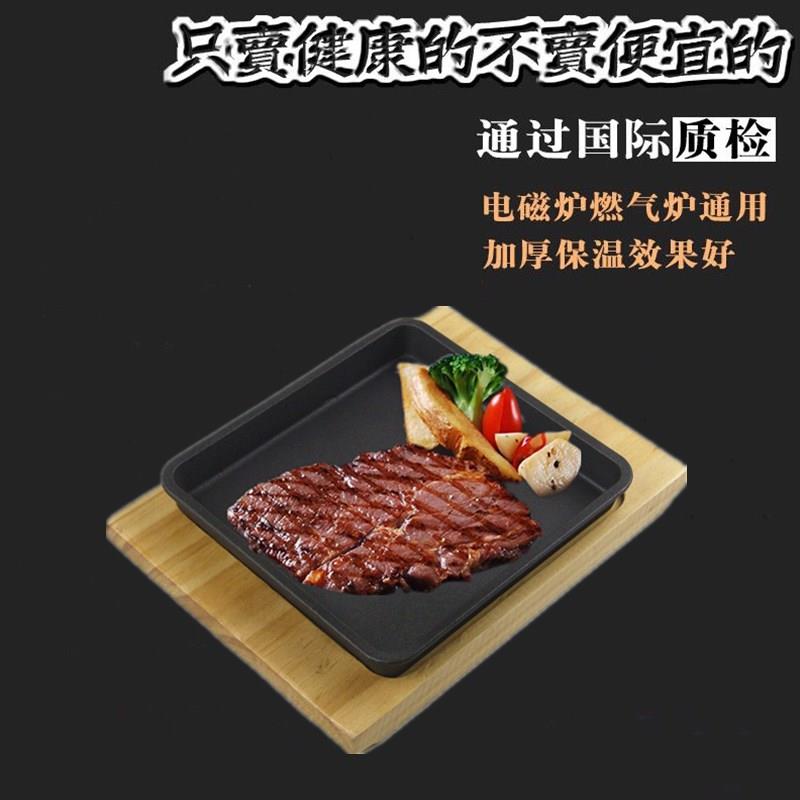 正方形烤盘烧烤明火电磁炉通用牛排煎锅煎盘铸铁烤盘西餐牛扒铁板