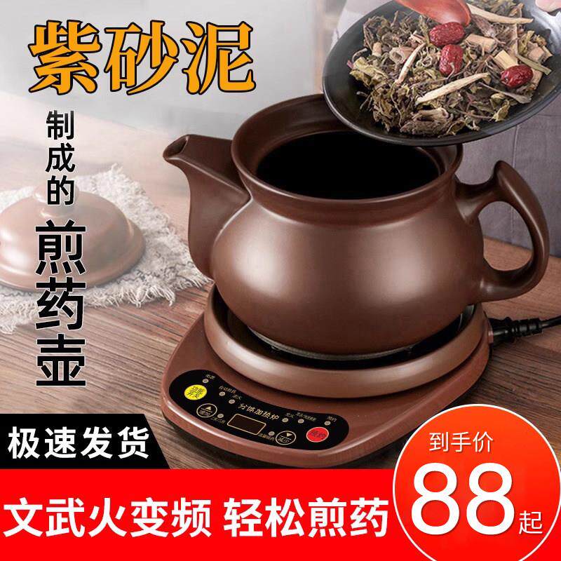 全自动中药电煎壶紫砂煎药壶煮炖熬药罐家用砂锅煎锅中医药煲药机