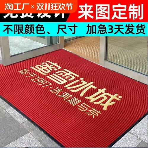 蜜雪冰城条纹防滑脚垫地毯logo做字电梯地垫迎宾门垫耐脏除尘门厅