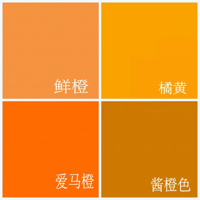 鲜橙橘黄爱马橙酱橙色内外墙防水环保净味家装自刷哑光乳胶漆涂料