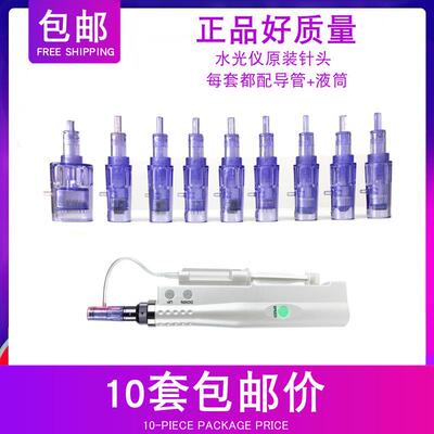 原装水光仪针头 纳米微晶片淡色出液探头植发微针脸部导入36针MTS