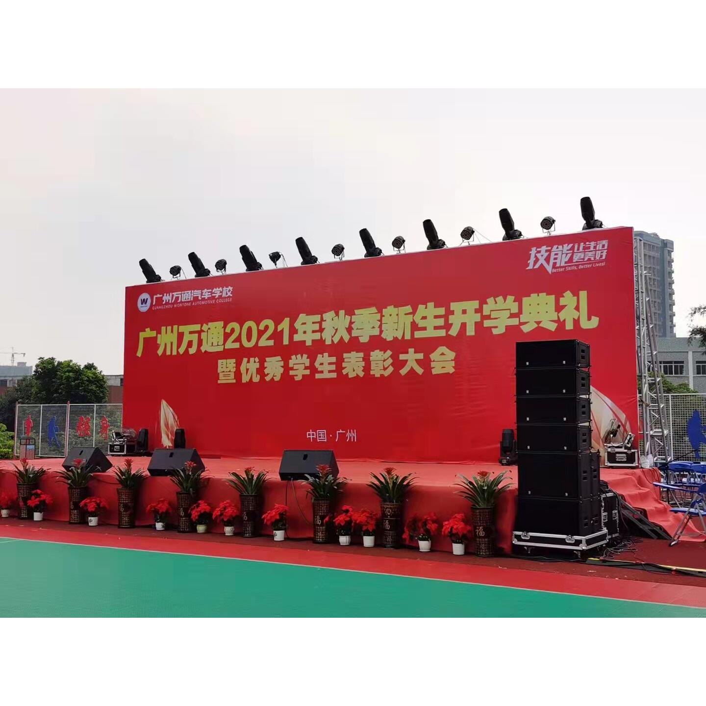 广州舞台搭建桁架LED大屏背景板制作新闻发布会灯光音响租赁