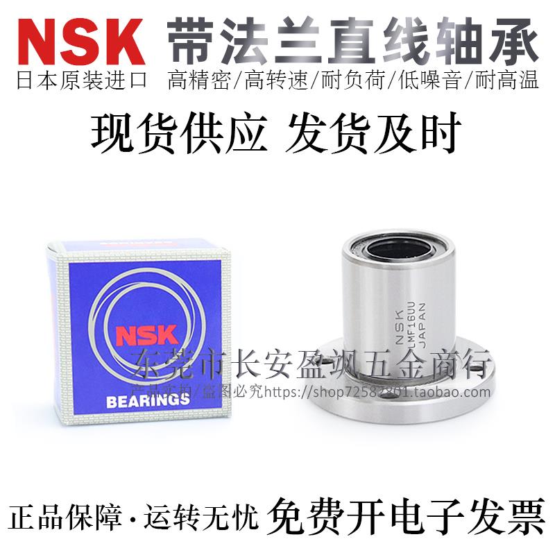 进口不锈钢直线轴承SLHFR5/6/8/10/12/16/20/25/30M