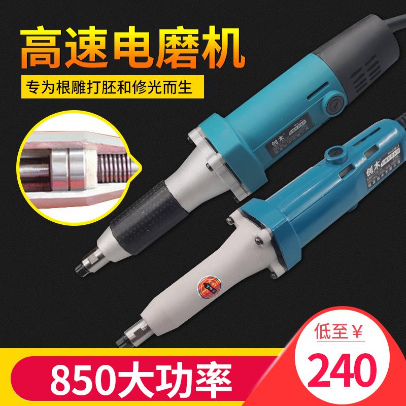 创木直磨机高速钻25-3根雕木雕电磨机小型雕刻机抛光打磨电动工具