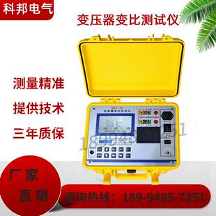 全自动变压器变比测试仪变压器变比测量仪变比高精度组别电桥测试