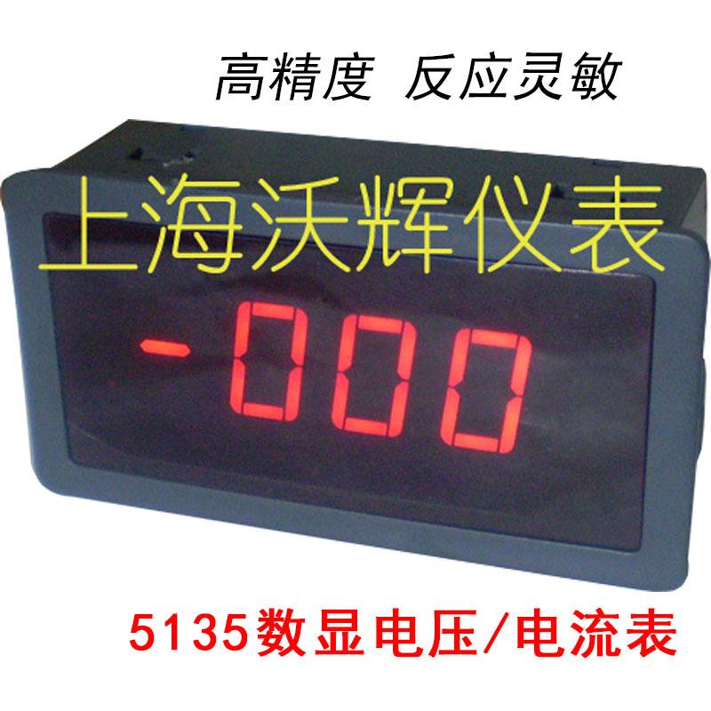 上海沃辉RT3X-5135数字电子显示直流测量电压表电流表头面板表20v
