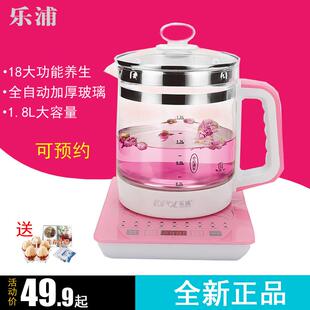 乐浦养生壶多功能全自动加厚玻璃烧水壶花茶壶煮茶器迷你电热水壶