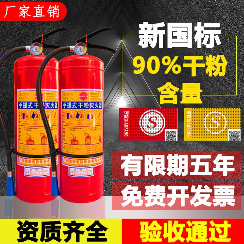 灭火器家用4公斤店用消防器4kg干粉灭火器箱子套装组合消防器材箱
