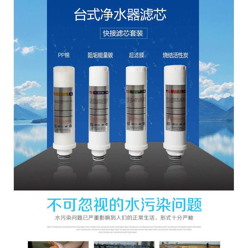 APLS台式净水器滤芯阻垢套装