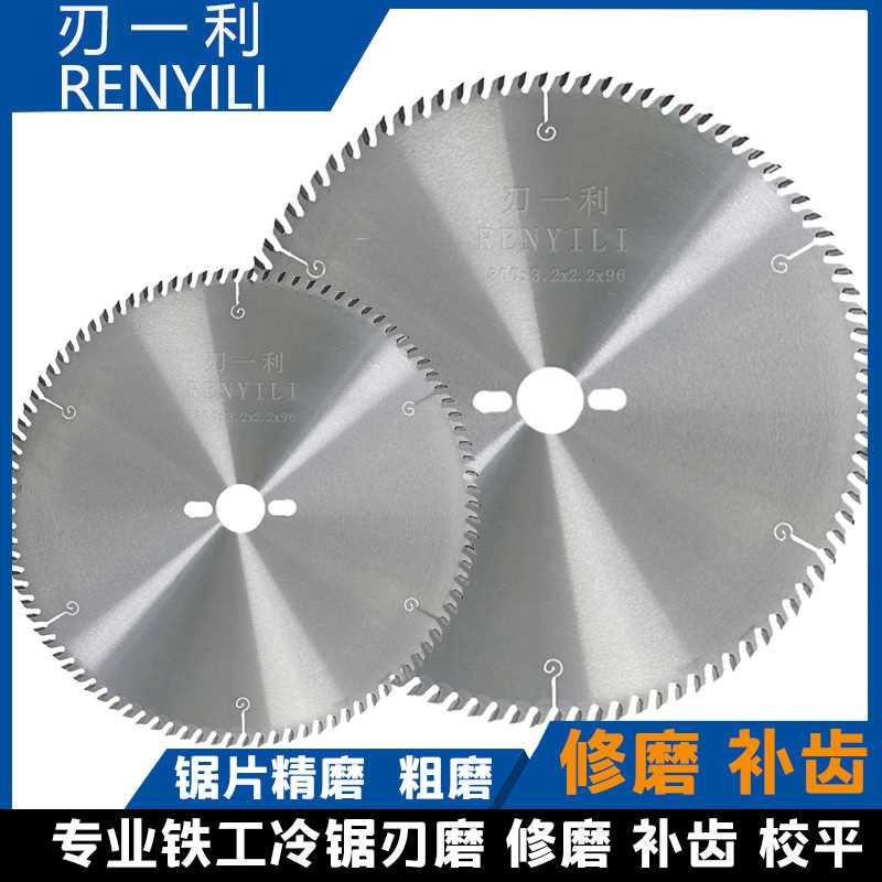 锯片换齿翻新磨利修补效果基本可达新锯片木工锯片锋利切削