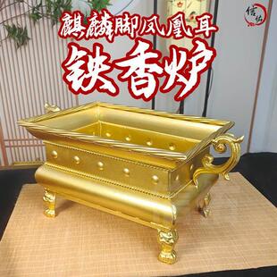 信逸凤耳炉家用四方鼎香炉礼佛瑞炉麒麟四角香炉长方四脚铁香炉