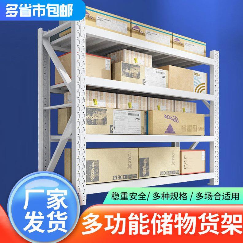 仓储货架置物架落地多层家用铁架子储物架阳台组合展示架超市仓库
