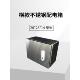 配电箱20 14cm防尘防水 基础箱家用电箱面装 不锈钢201卧式