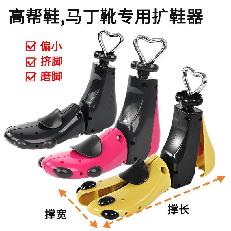 AJ撑鞋器鞋撑子扩鞋器撑大高帮马丁靴男女通用撑宽撑长可调节鞋楦