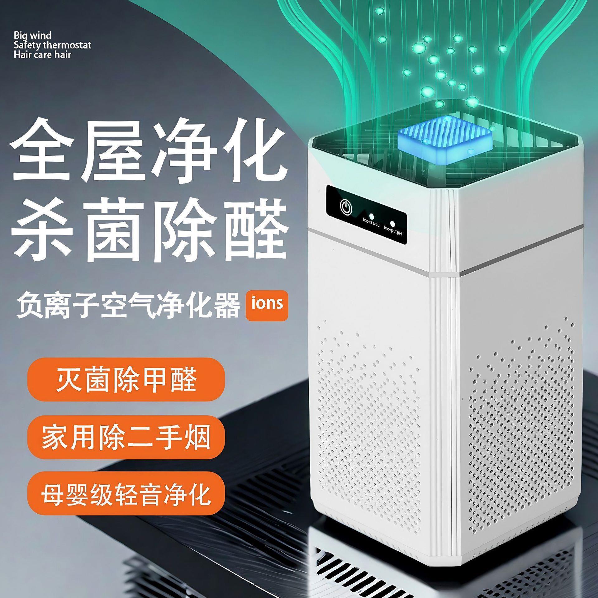 智能负离子空气净化器杀菌除甲醛过滤器USB便携式静音桌面除味器