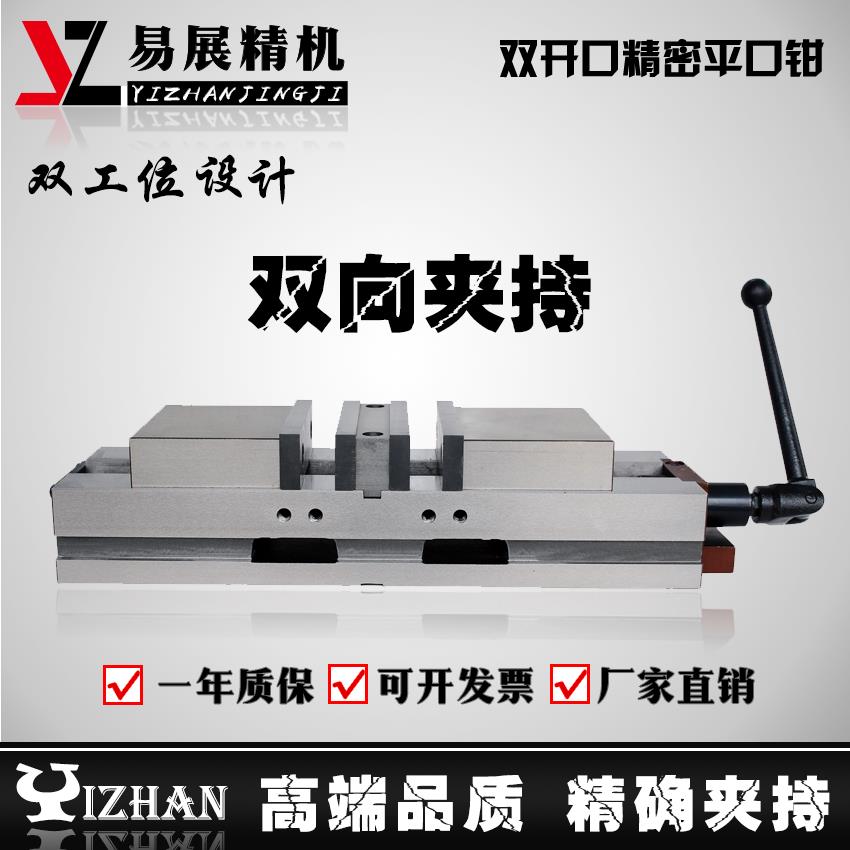 【高品质】铣床双开 关口老虎钳 6寸双向平口钳 双向夹持精密机用