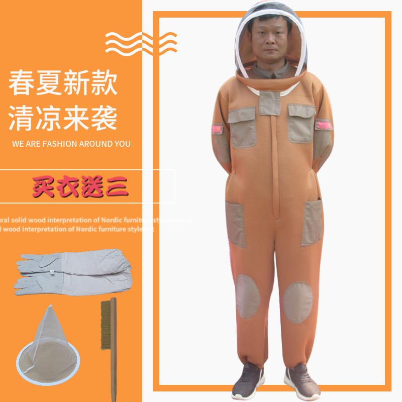 养蜂防蜂服连体服全套蜜蜂防护服3D全身透气型蜂衣加厚太空服款