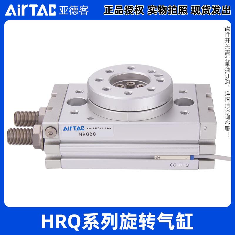 亚德客旋转气缸0-180度可调型HRQ2/3/7/10/20/30/50/70/100/200A
