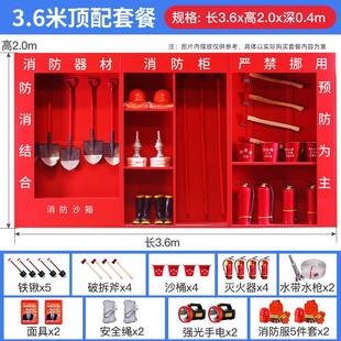 建筑工地消防器材展示柜全套装备室外应急组合柜微型消防站灭火箱