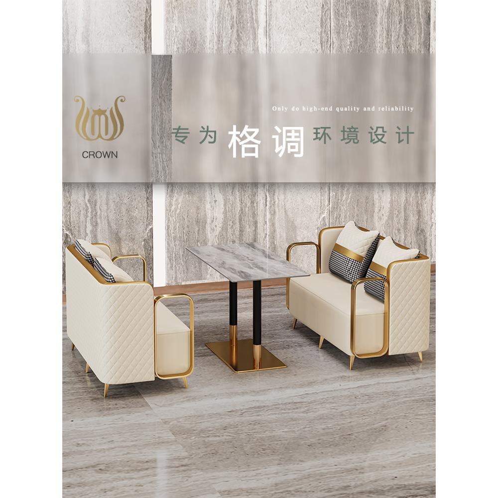 咖啡厅沙发餐厅卡座影楼轻奢休闲接待洽谈商用茶楼美容院酒店桌椅
