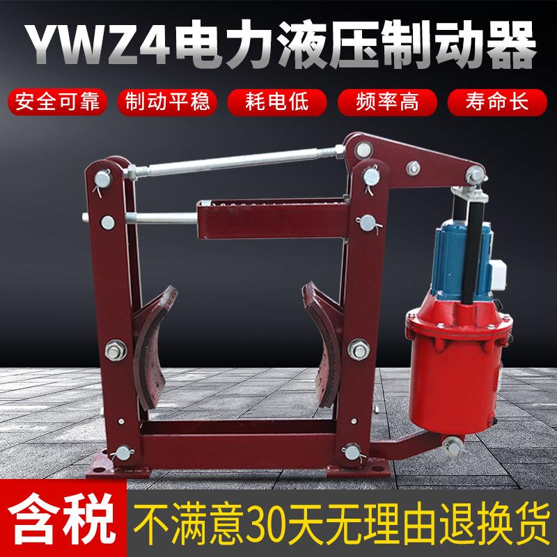 焦作制动器焦作金箍制动器YWZ4-300/E50电力液压制动器生产厂家