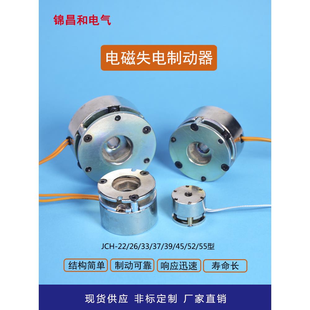 电磁失电制动器直流伺服电机刹车制动器断电抱闸弹簧挤压机械刹车