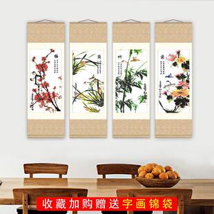 丝绸画客厅装饰四联画沙发背景墙挂画梅兰竹菊卷轴画
