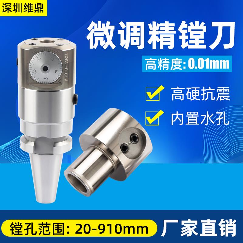 进口微调套装镗孔器 EWN精镗头BT30 40 50精镗刀NBJ10 12中心镗刀