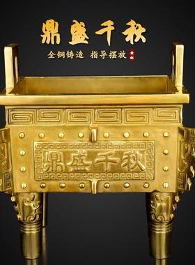 铜香炉铜鼎聚宝龙鼎方鼎宝鼎摆件招财鼎盛千秋四方鼎客厅家居饰品