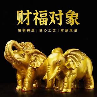 黄铜吉祥如意吸水大象荣华富贵铜象对象摆件财福家居工艺礼品客厅