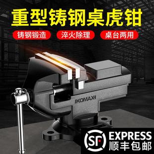 台钳多功能迷你工作台家用万向木工桌钳小型台虎钳夹具旋转桌老虎