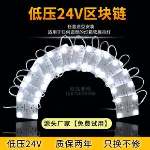 24V区块链灯led漫反射灯软膜天花广告卡布灯箱灯条12V低压区块灯