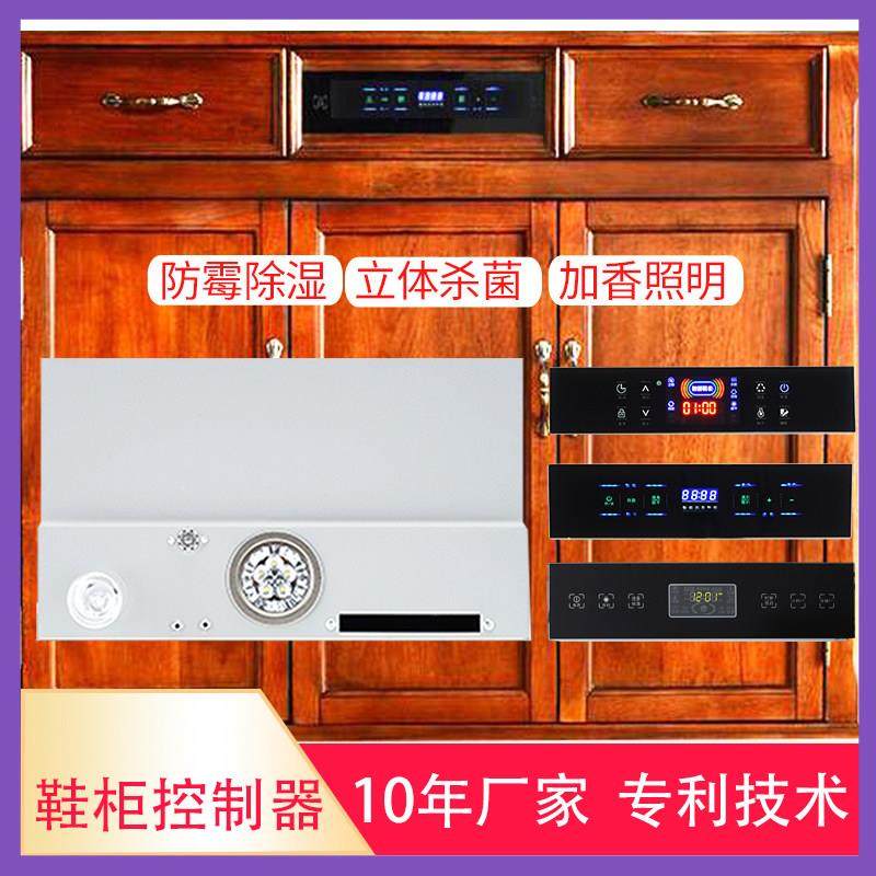 美虎智能鞋柜衣柜消毒机控制器多功能除臭机防霉烘干加香厂价直销,住宅家具,鞋柜,淘宝优惠券,粉丝福利购,淘宝优惠卷