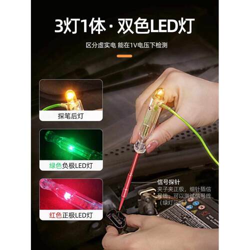 汽车电笔维修检测电笔12v24电线信号试灯多功能车用汽修电路工具
