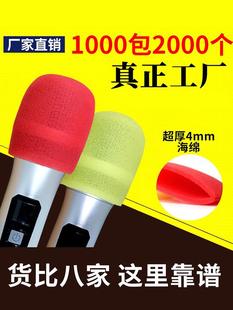 麦克风套 U型厚长包装 海绵套 KTV一次性话筒套 麦套1000包2000个