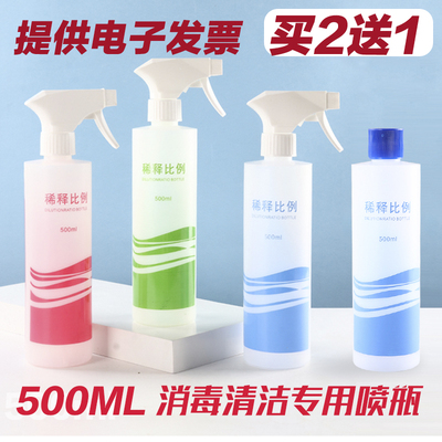 新款500ml泡沫喷壶喷雾瓶浇花清洁酒精消毒喷瓶稀释配比瓶2送1
