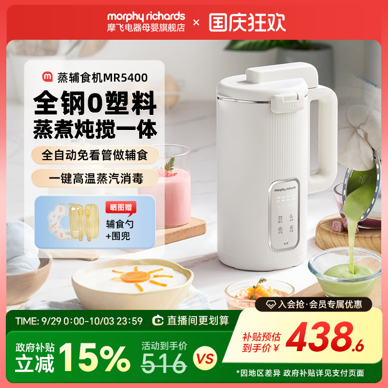摩飞辅食机蒸煮搅一体全钢0塑料