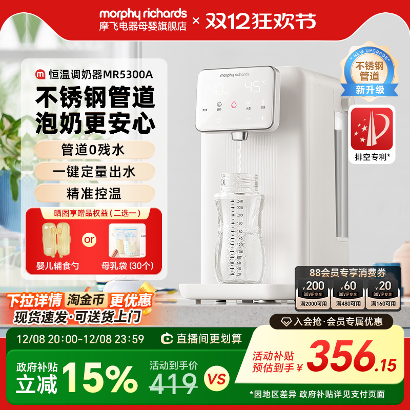 摩飞0残水不锈钢管道泡奶机