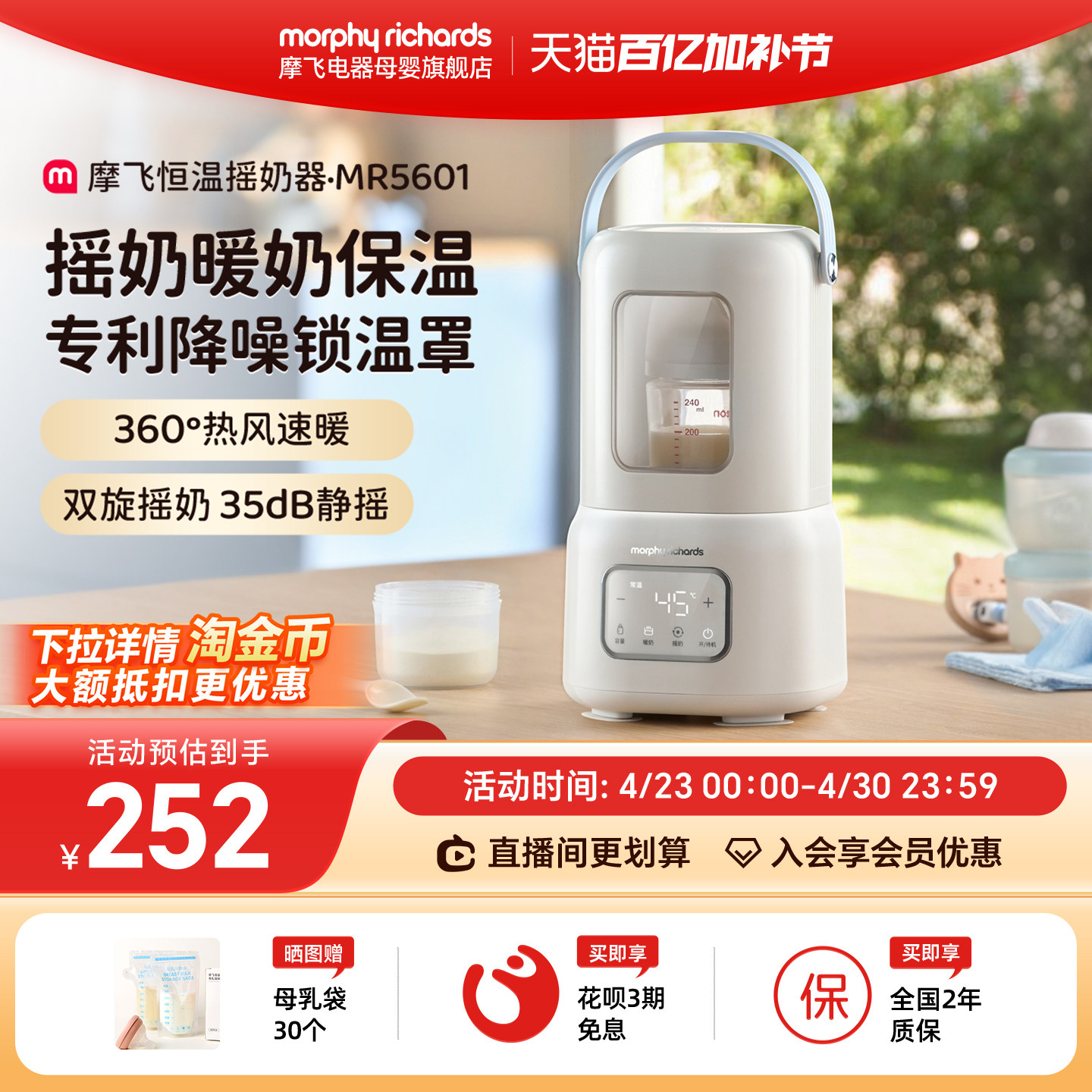 摩飞摇奶器恒温二合一婴儿全自动静音暖奶温奶奶粉冲泡机热奶神器