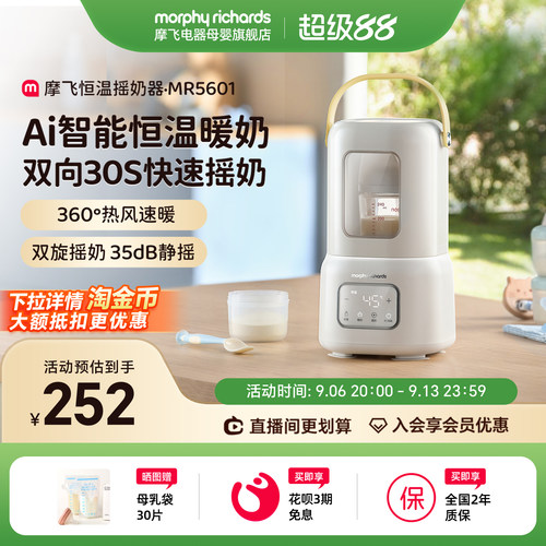 摩飞温奶器暖奶摇奶恒温二合一