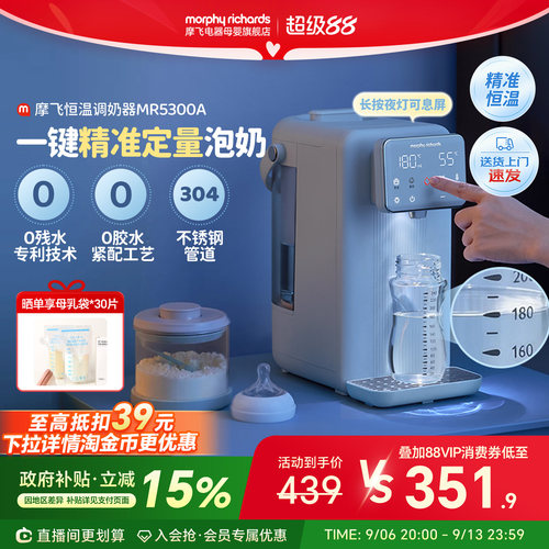 摩飞0残水不锈钢管道泡奶机