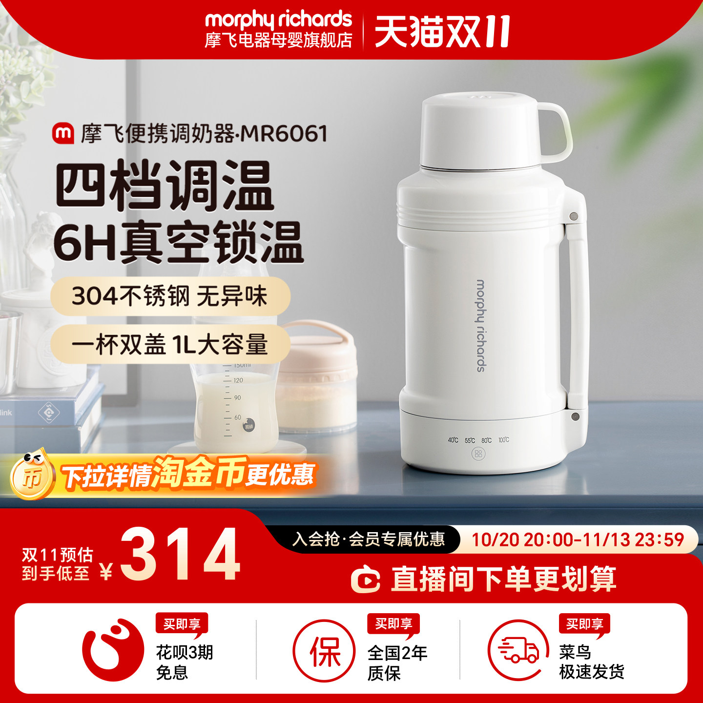 摩飞便携式电热水壶4段调温调奶器便携烧水壶婴儿外出冲奶专用