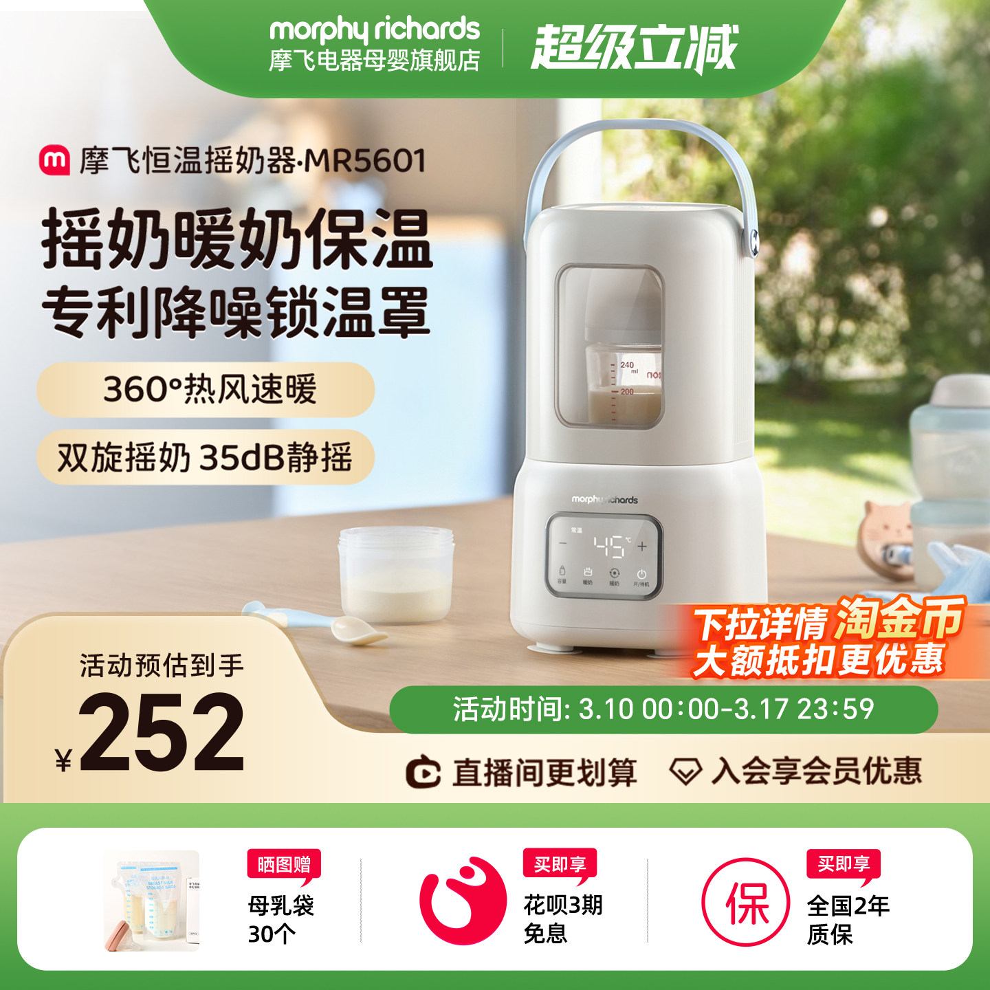 摩飞摇奶器恒温二合一婴儿全自动静音暖奶温奶奶粉冲泡机热奶神器