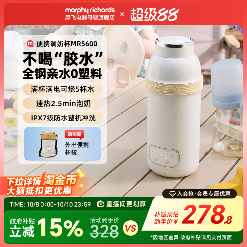 全钢亲水0塑料 满电泡奶18次