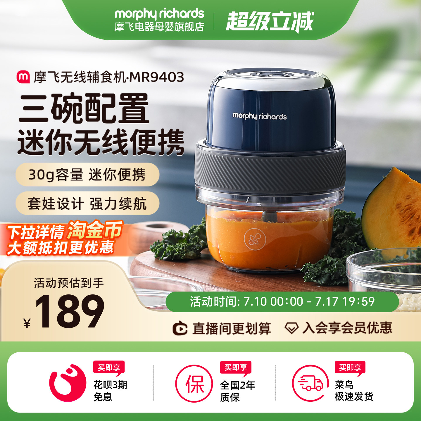 摩飞婴儿辅食机无线充电便携宝宝料理机小型多功能食物搅拌烹饪机