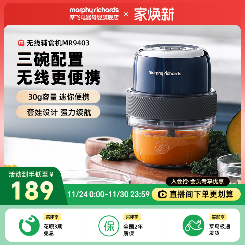 摩飞无线婴儿辅食机满电可用30次